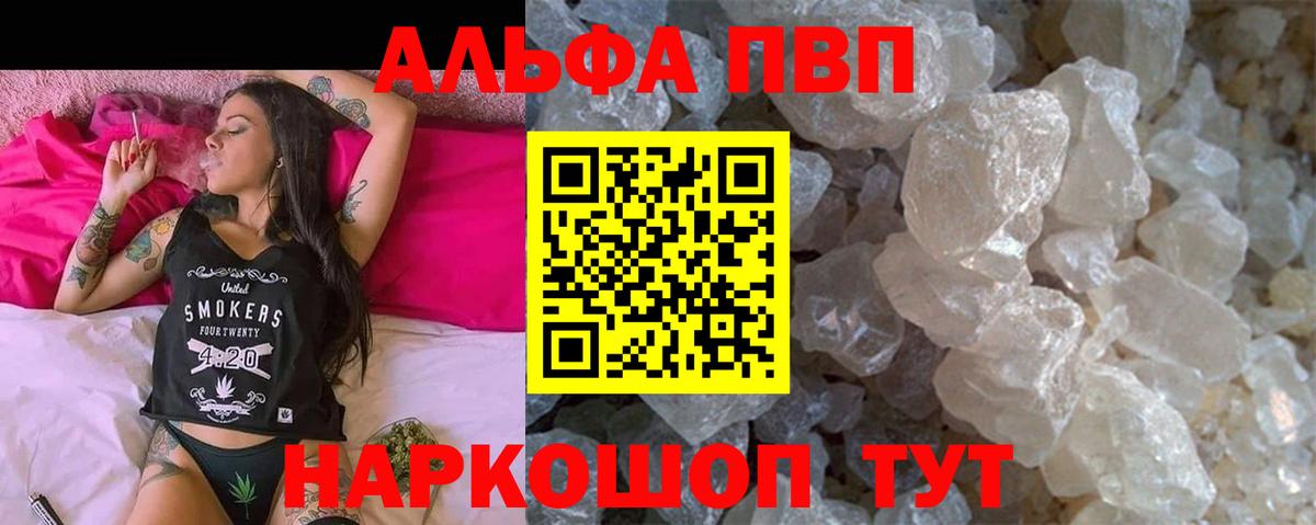 А ПВП Соль  Alpha PVP  Вход с VPN  Сыктывкар  APVP кристаллы 