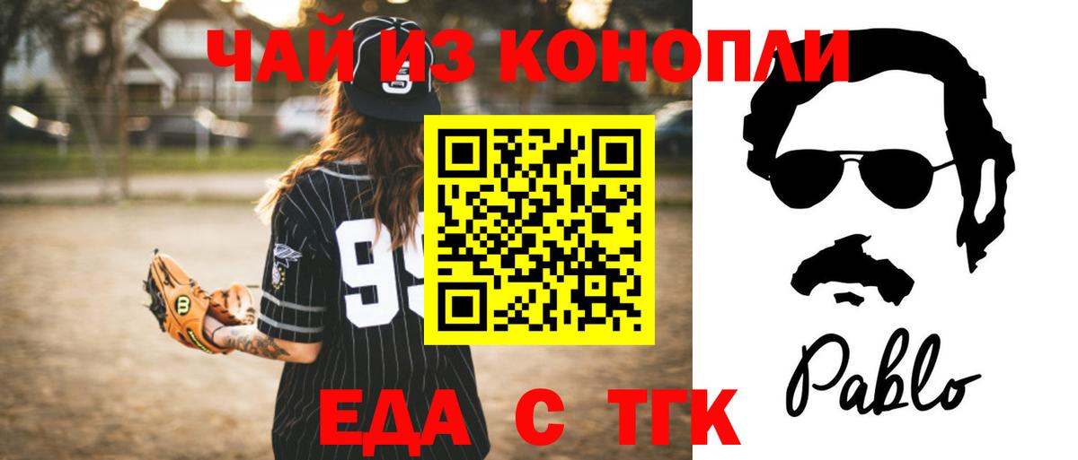 Сыктывкар  Еда ТГК марихуана  Вход с VPN 