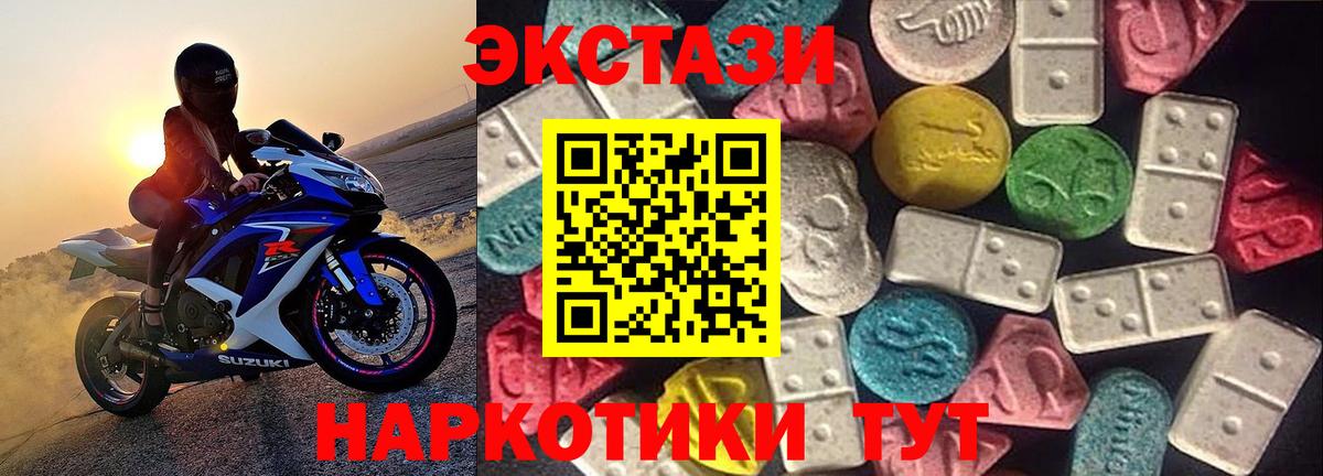 ЭКСТАЗИ  цена наркотик  Вход с VPN  Сыктывкар  ЭКСТАЗИ круглые 