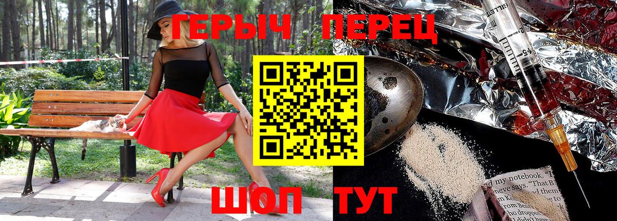 ГЕРОИН белый Сыктывкар