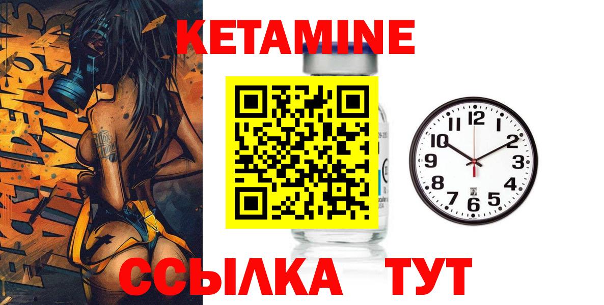 Кетамин VHQ  КЕТАМИН VHQ  Сыктывкар  Вход с VPN 