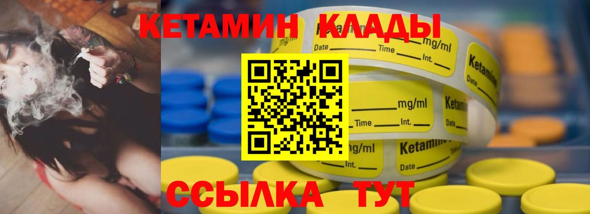 Кетамин VHQ Сыктывкар
