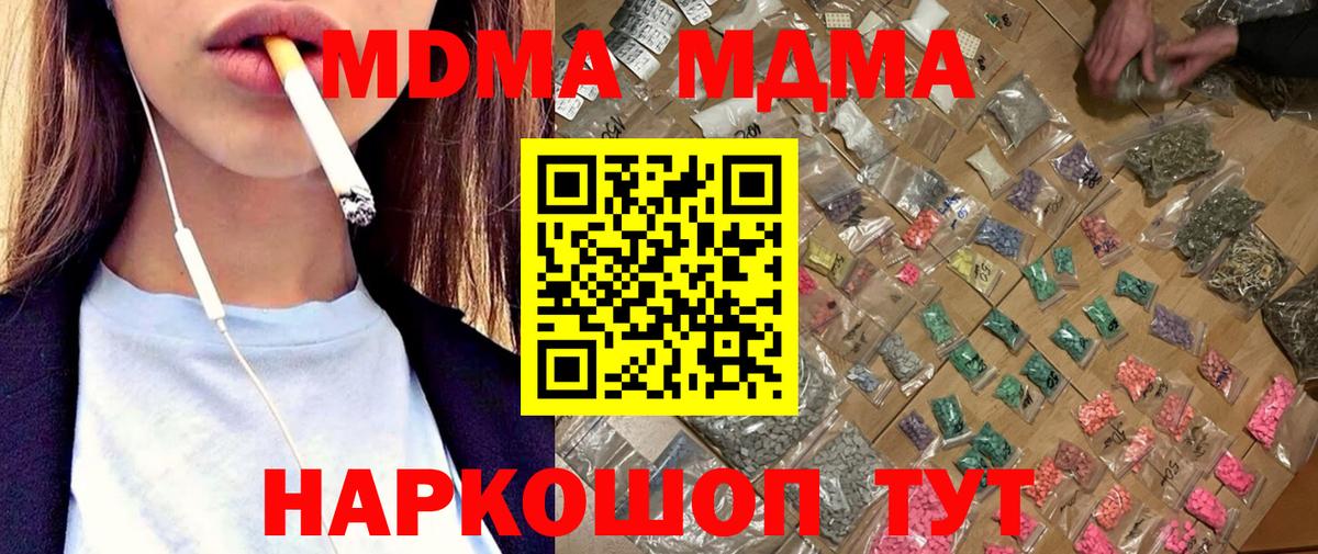 Сыктывкар  MDMA  Вход с VPN  МДМА crystal 