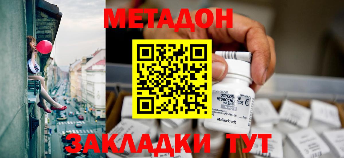 Метадон мёд    tor  Сыктывкар  МЕТАДОН мёд  Вход с VPN 