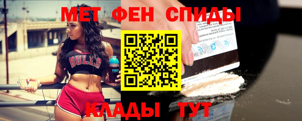 МЕТАМФЕТАМИН кристалл  Вход с VPN  МЕТАМФЕТАМИН кристалл  Сыктывкар 