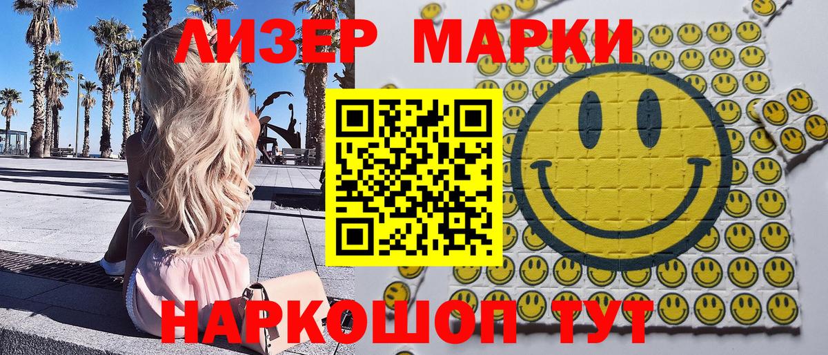 Марки 25I-NBOMe 1500мкг  даркнет сайт  Марки N-bome  Вход с VPN  Сыктывкар  Марки 25I-NBOMe 1500мкг 